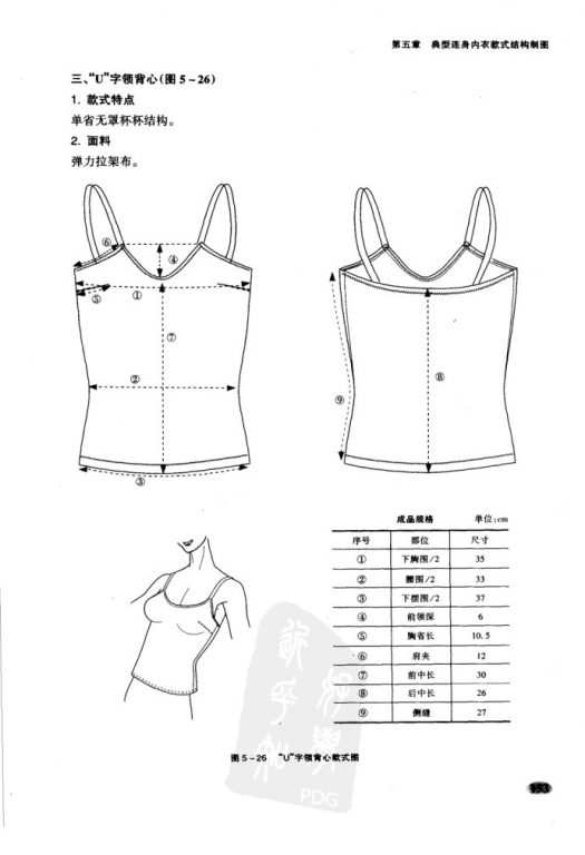 内衣裁剪图_男童保暖内衣裁剪图(2)