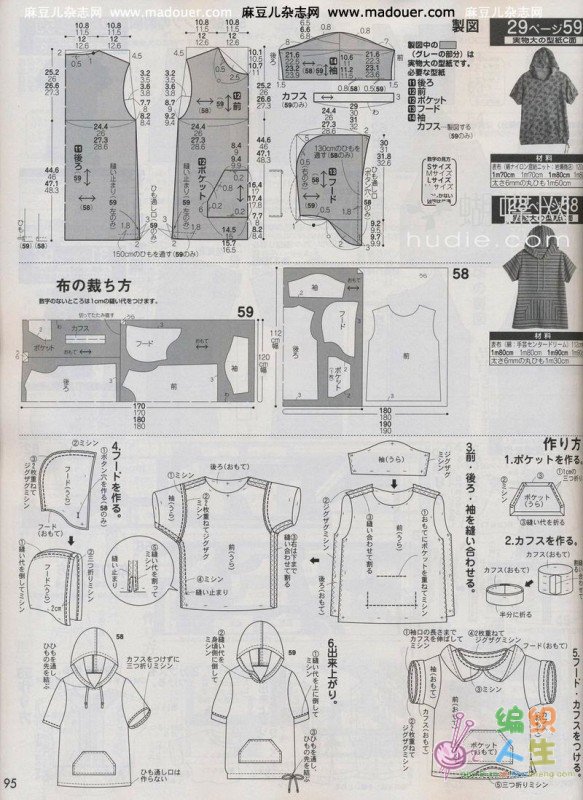 女式卫衣裁剪图