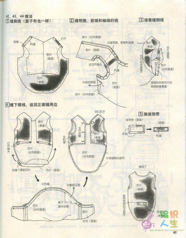 狗狗的服装书有实例彩图有裁剪图漂亮超实用