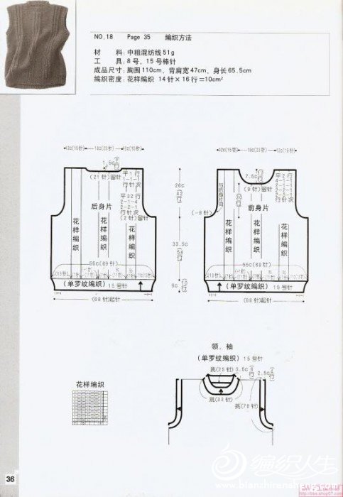 2011年新的39件男士毛衣编织教程又来啦(全部有图解)