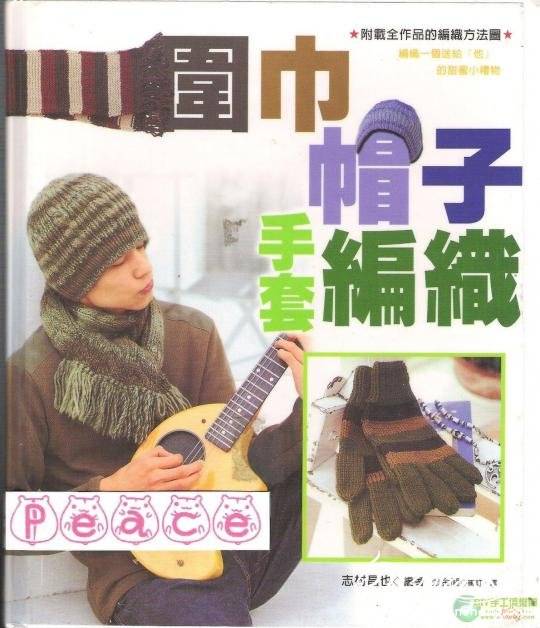 男士围巾帽子