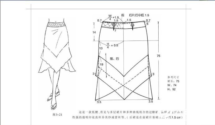 转载服装裁剪半身裙裁剪图整书上传