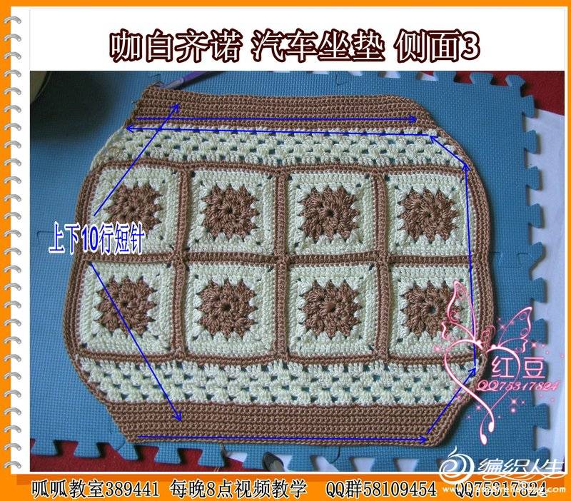公主教程的钩织和视频璀璨视频的图解钩针j坐垫视频夜空汽车教程宝宝鞋图片