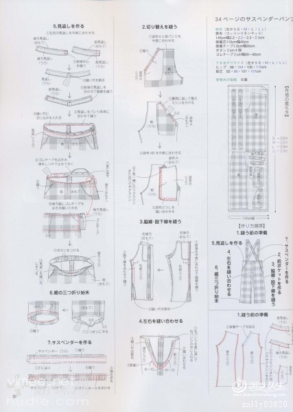 女装裁剪教程2