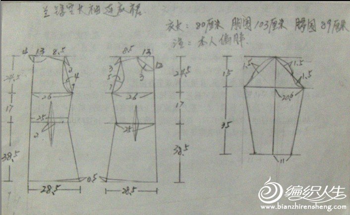 91款连衣裙的裁剪图