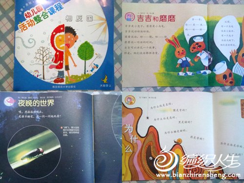 幼儿家长进课堂的备课_喻园早教幼儿早期2阅读识字 起床了 备课_幼儿园中班备课怎么写