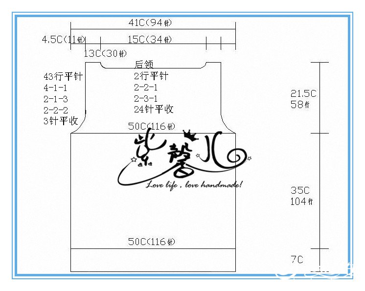 男士毛衣--迟到的三色衣(附尺寸图)