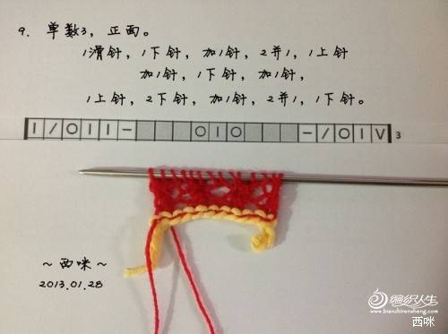 红叶披肩（附海量图解，让新手编织不再难）