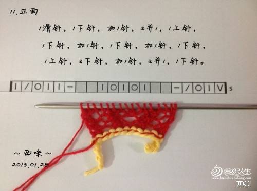 红叶披肩（附海量图解，让新手编织不再难）