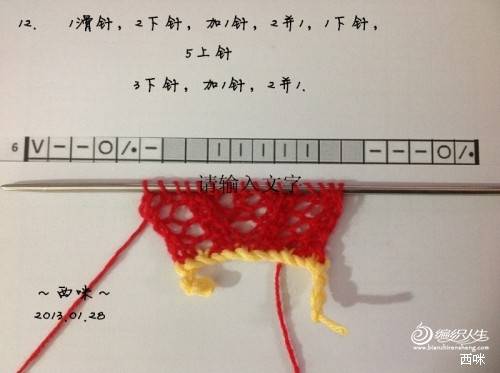 红叶披肩（附海量图解，让新手编织不再难）