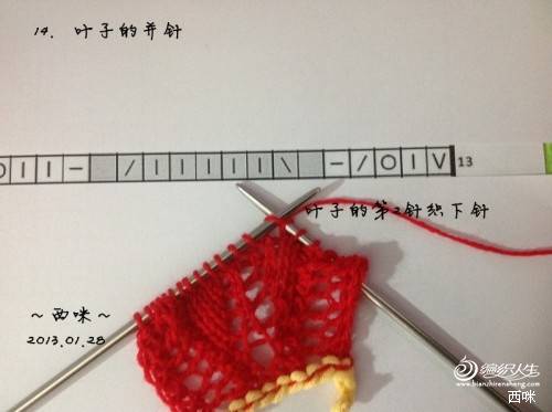 红叶披肩（附海量图解，让新手编织不再难）