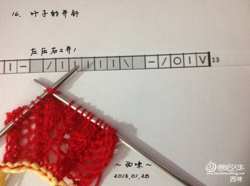 红叶披肩（附海量图解，让新手编织不再难）