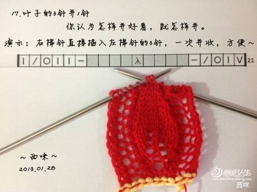 红叶披肩（附海量图解，让新手编织不再难）