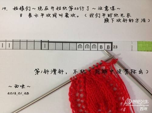 红叶披肩（附海量图解，让新手编织不再难）