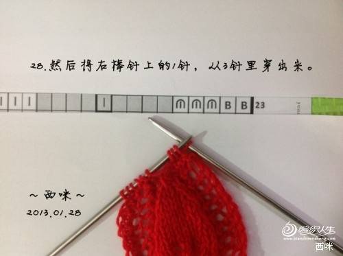 红叶披肩（附海量图解，让新手编织不再难）
