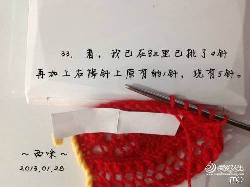 红叶披肩（附海量图解，让新手编织不再难）
