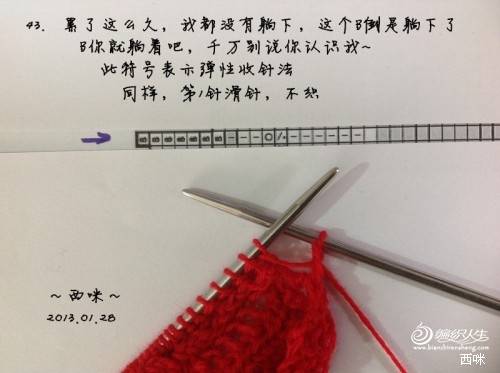 红叶披肩（附海量图解，让新手编织不再难）