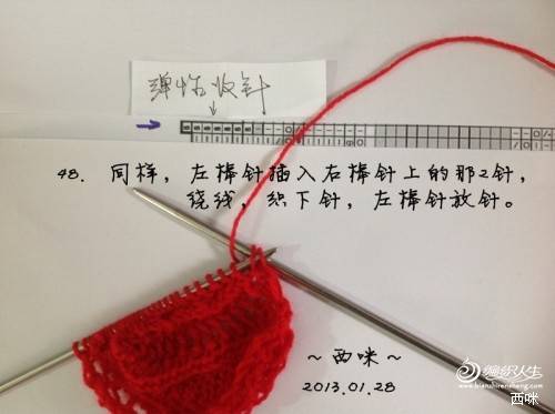 红叶披肩（附海量图解，让新手编织不再难）
