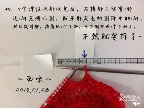 红叶披肩（附海量图解，让新手编织不再难）