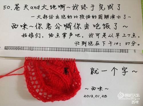 红叶披肩（附海量图解，让新手编织不再难）