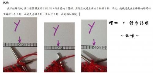 红叶披肩（附海量图解，让新手编织不再难）