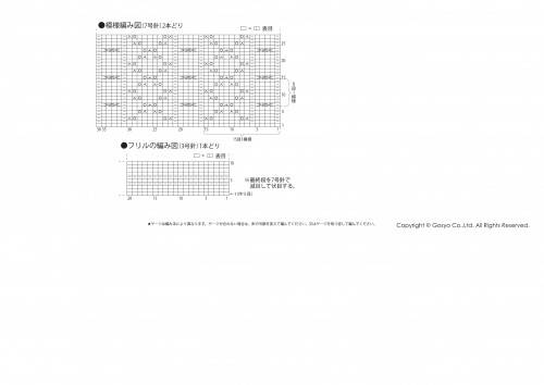 Knit Ange2013Ŀͼ