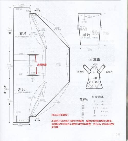 【转载】 王晶辉系列:套头长衫 - 快乐编织吧 - 快乐编织吧 【转载】 王晶辉系列:套头长衫 - 快乐编织吧 - 快乐编织吧