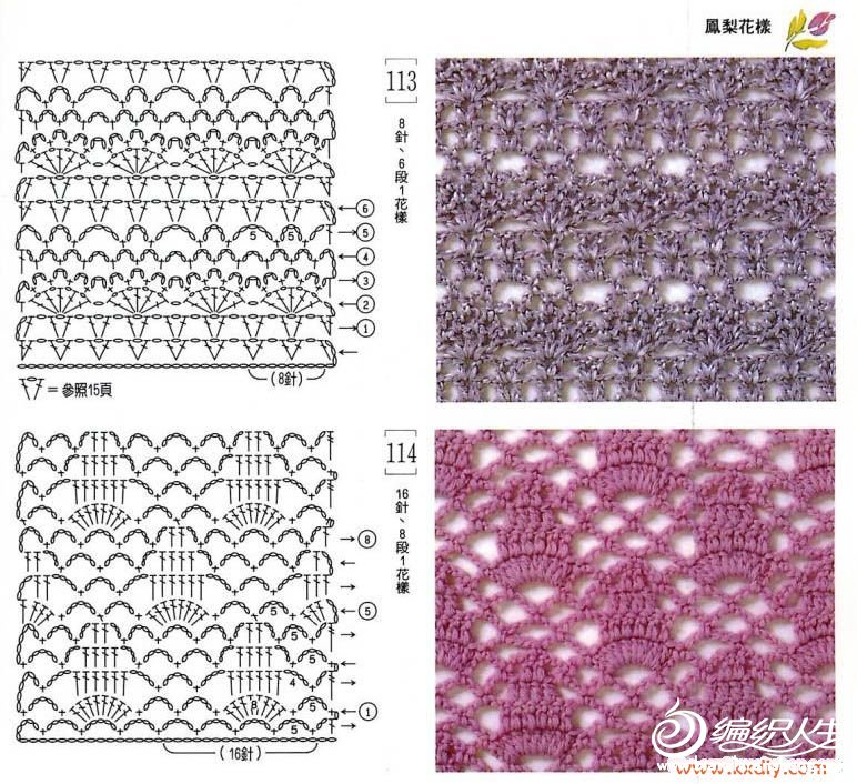 56款钩针花样(全部带图解)