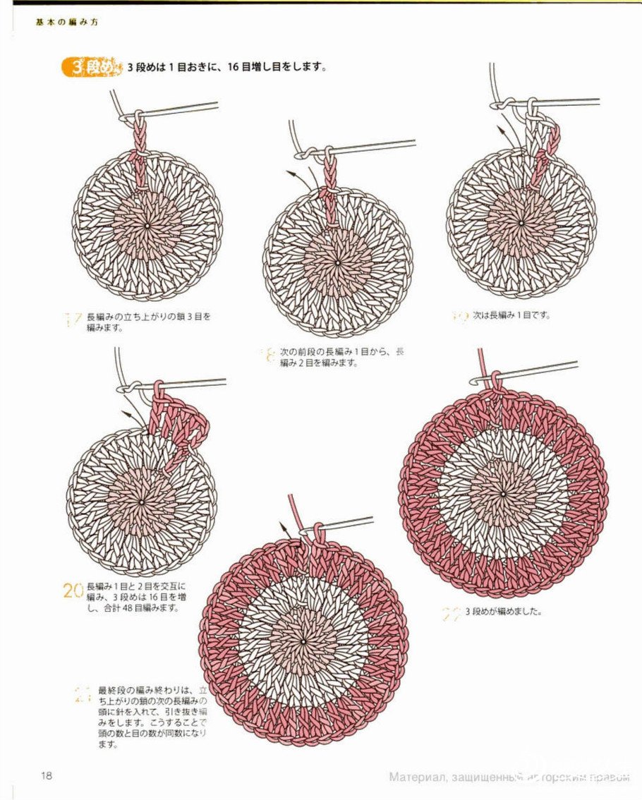 钩针实例学-入门基础篇①-[附清晰图解]