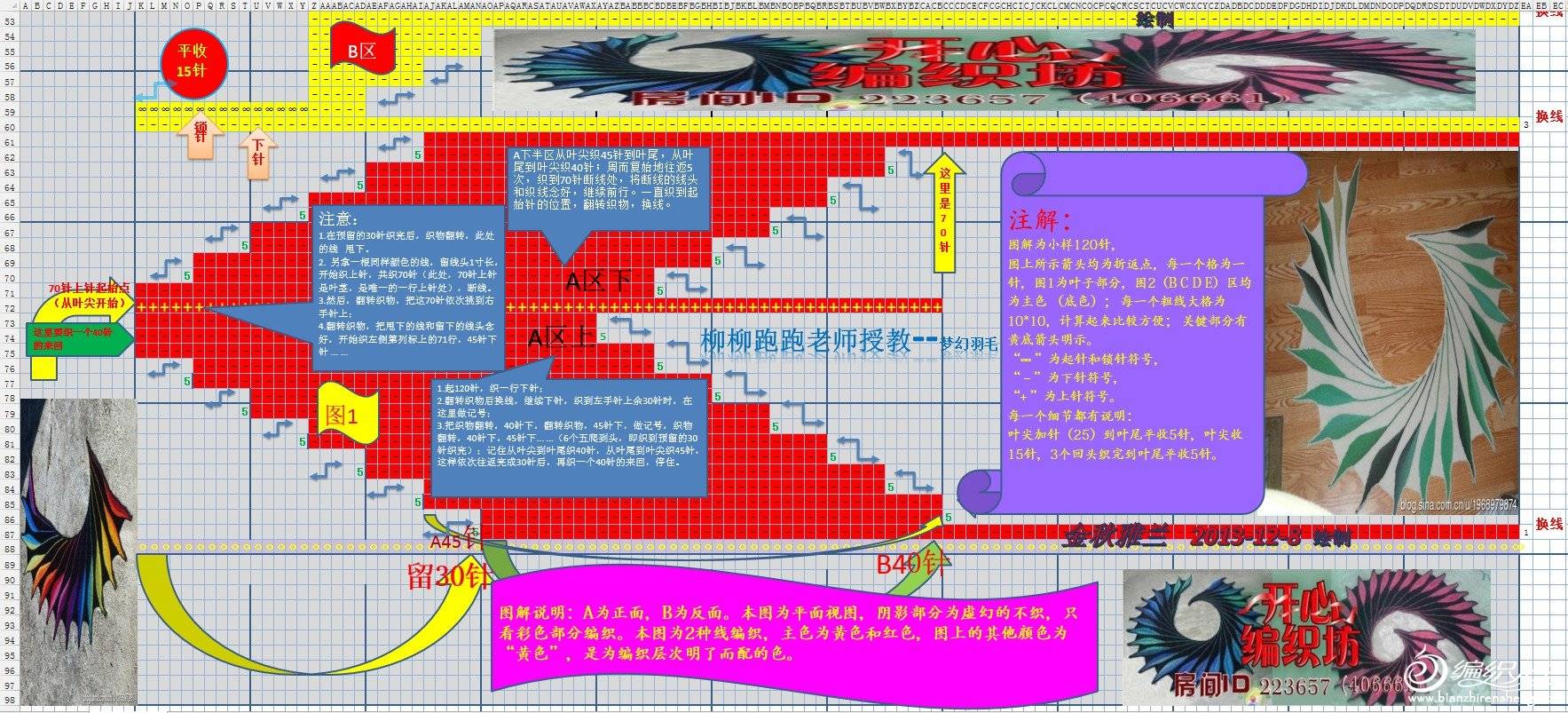 梦幻羽毛 - 兰心格非 - 兰心格非的博客 梦幻羽毛 - 兰心格非 - 兰心格非的博客