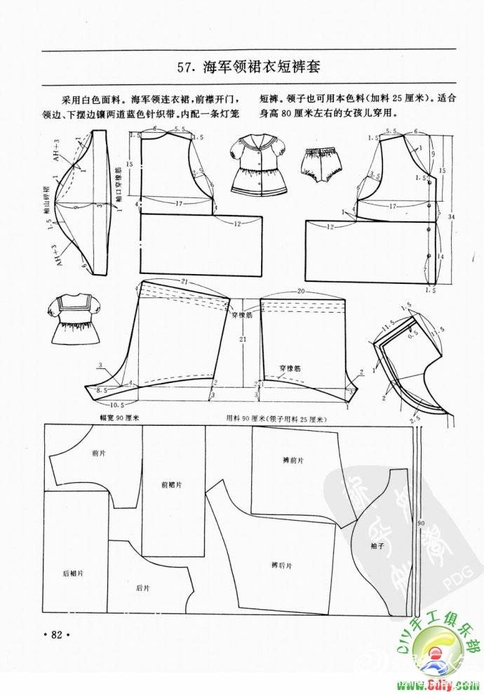 童装纸样