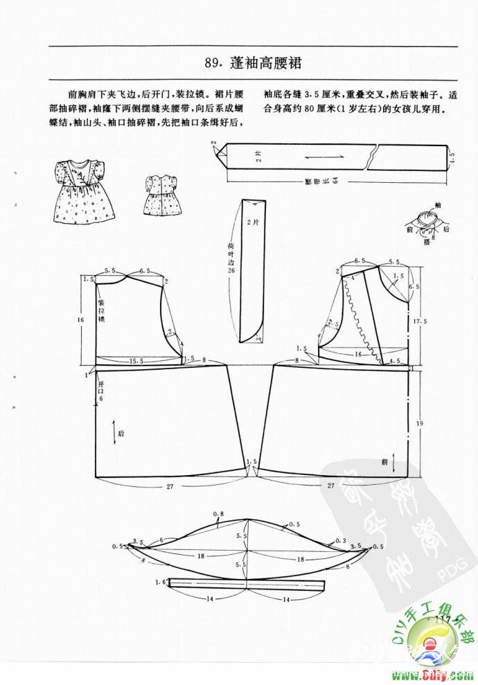 童装纸样