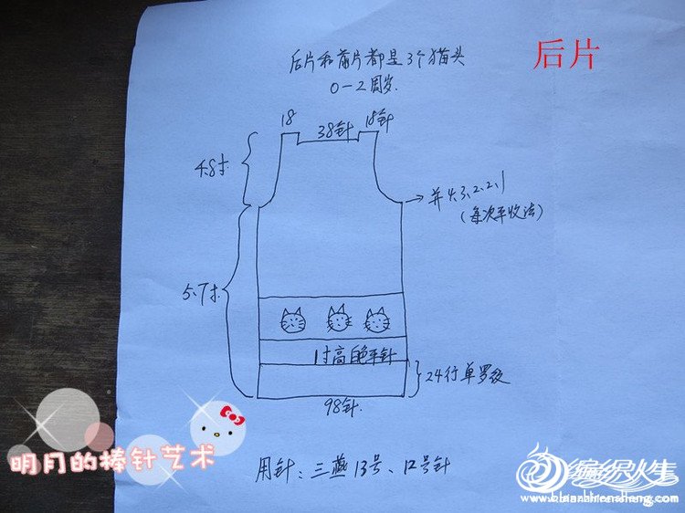 领子挑136--138针,织12行,收针.后片开后领,肩18针织上4行.