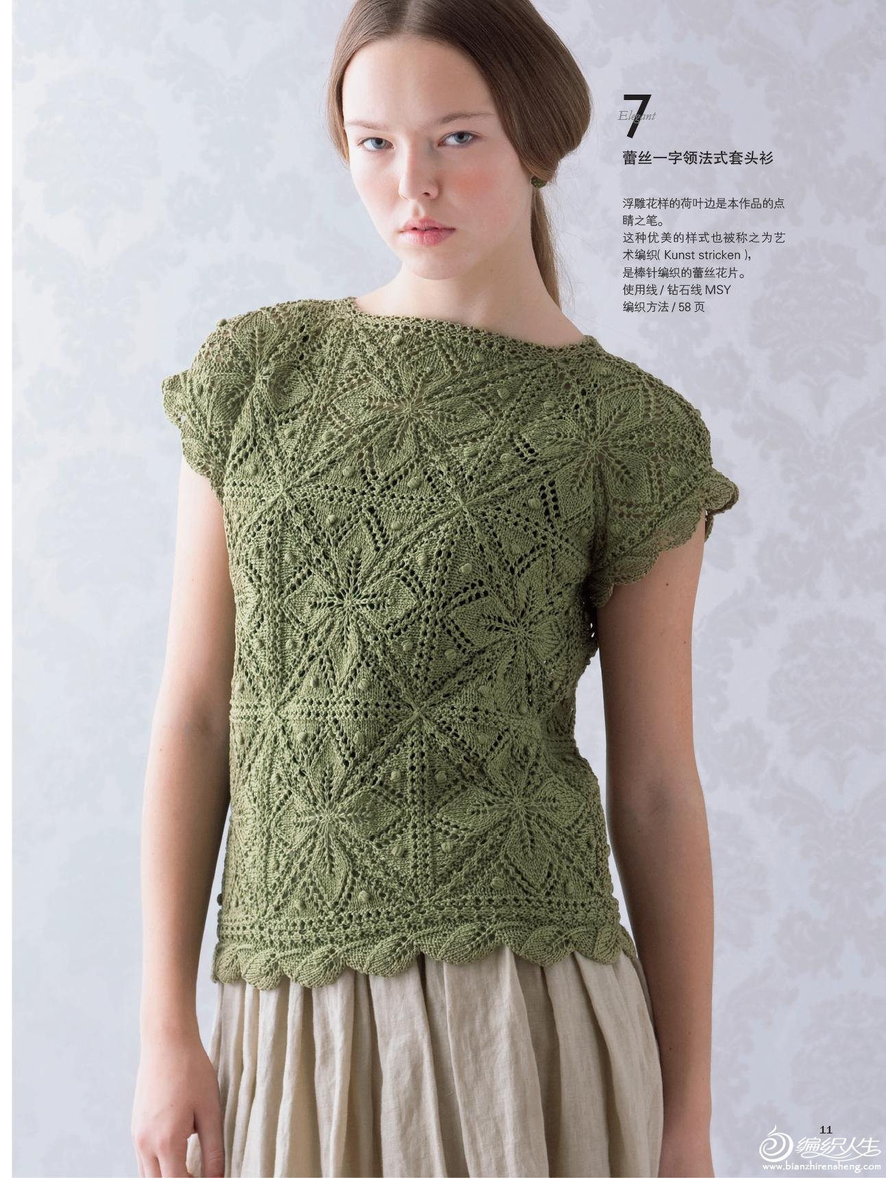 女士夏季钩衣之适合各年龄层穿着的钩针拼花开衫-编织教程-编织人生