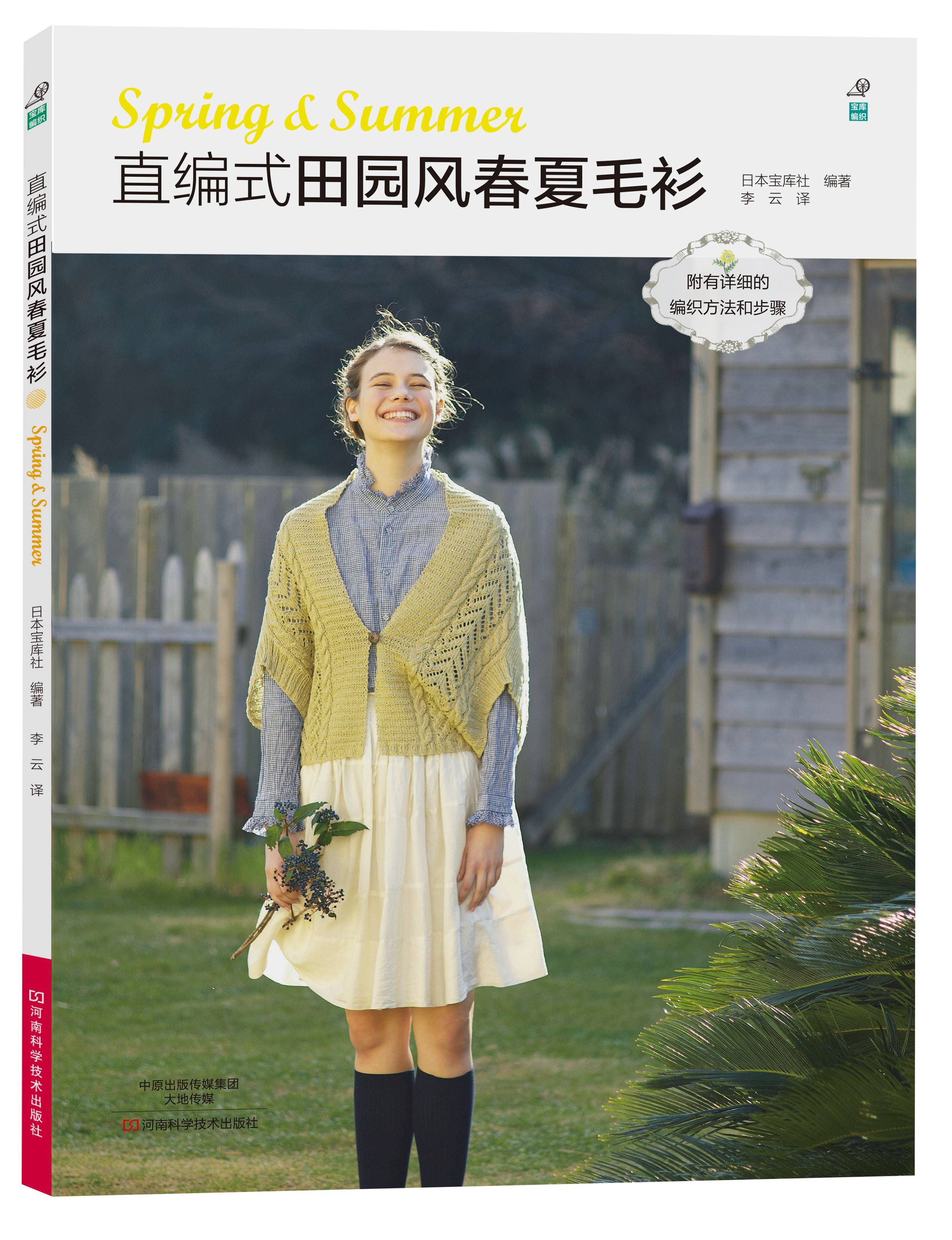 本帖最后由 越线越深的老猫 于 2012-11-4 23:34 编辑 很久没兴趣发贴了,不过织出这件以后,实在忍不住想跟大家一起分享下,嘿嘿,博君一笑,也不枉我这十多天的功夫了。我相信见过这件衣衣的姐妹是绝对不会再用九色鹿棉麻织大平针了,当我小白鼠一回吧。 款是收了很久的款,原来织了两次都拆了,线用的是九色鹿的棉麻线,织的时候感觉毛呼呼的,心想春夏线怎么这样啊,裤子上沾了好多毛纤维,织了一段平针以后,发现怎么斜啊,用手拉拉又好了,又听群里姐妹说下水的时候扯扯就不那么斜了。 血泪控诉一、半成品不可靠
