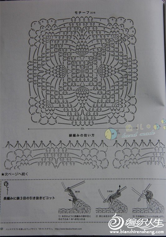 人间四月天_钩针编织作品秀_编织人生论坛