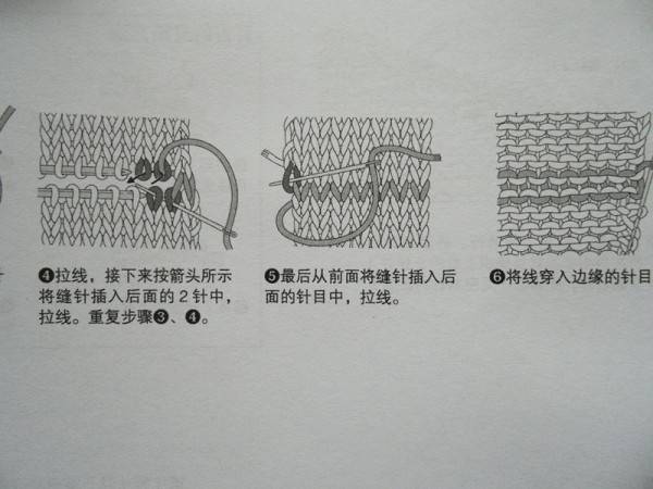 【转载】【引用实例教程】自恋 志田款 袖身连织 - 荷塘秀色 - 茶之韵 【引用实例教程】自恋 志田款 袖身连织 - 壹一 - 壹一的博客