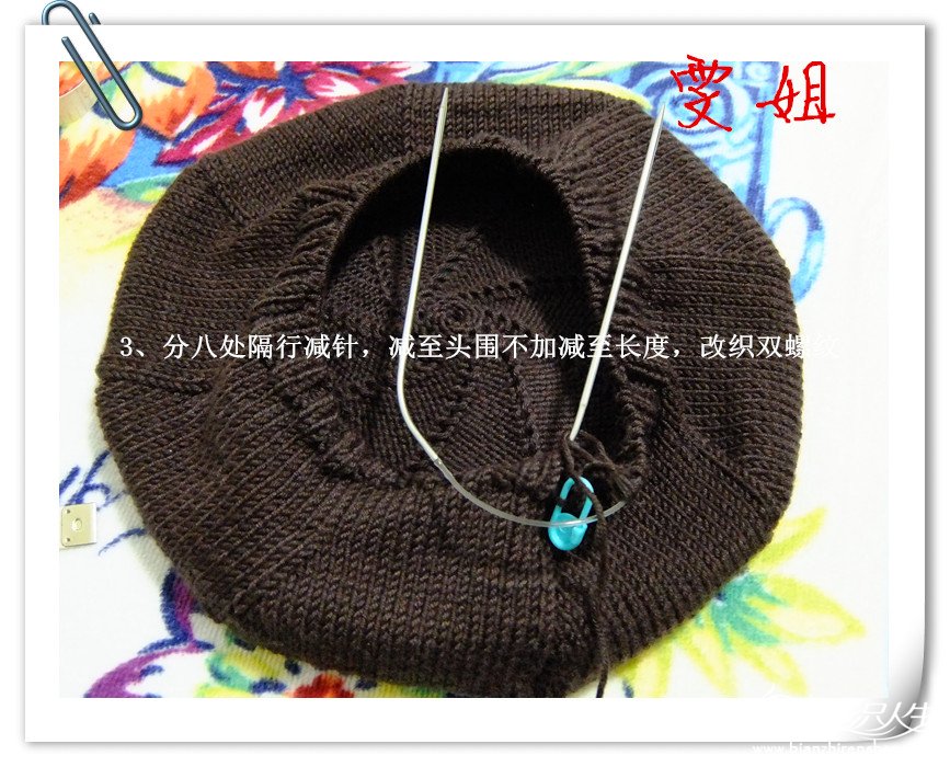 给老父亲织的八角帽(2015-5)图片上附有编织说明