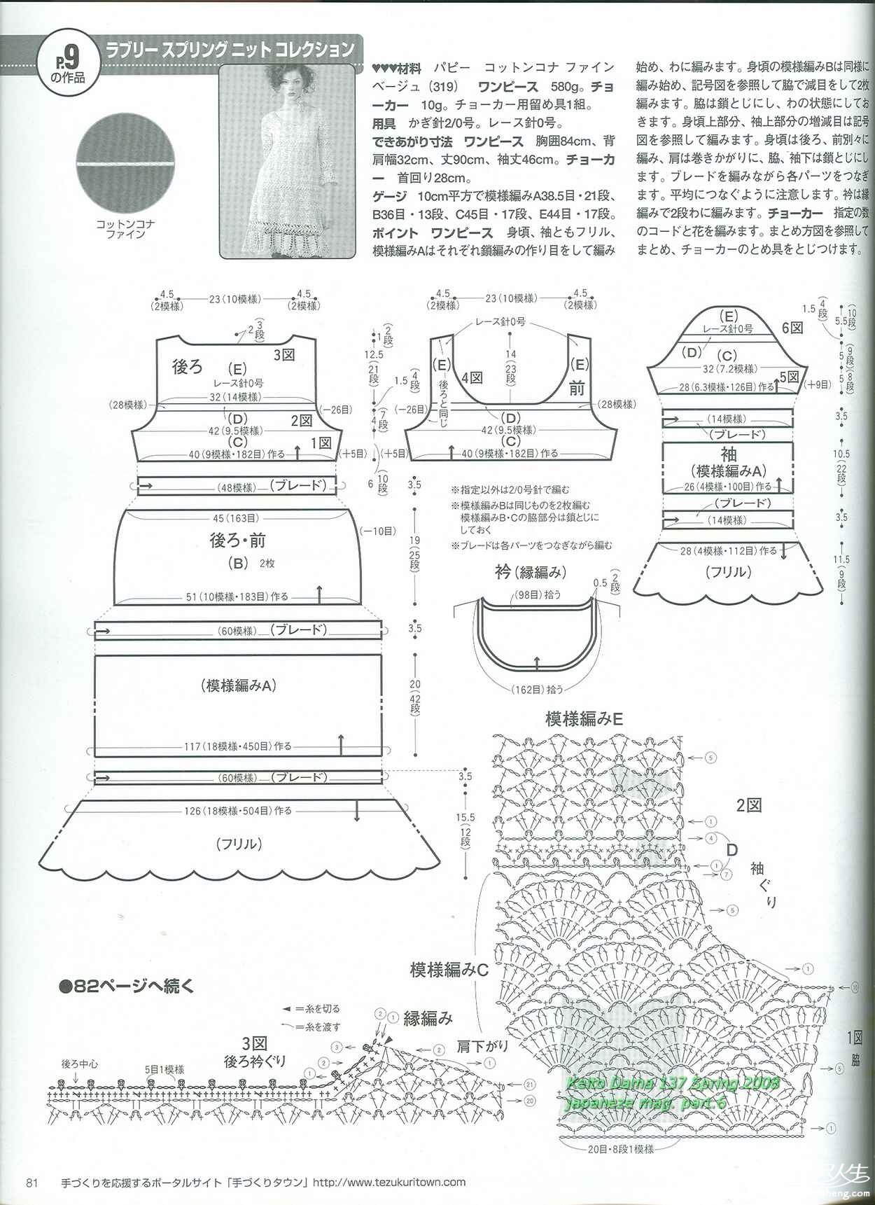 黑白水莲花裙 风工房.-编织人生移动门户