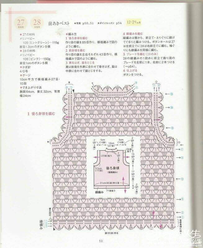 男宝宝马甲和帽子_儿童毛衣(钩针)_编织人生论坛