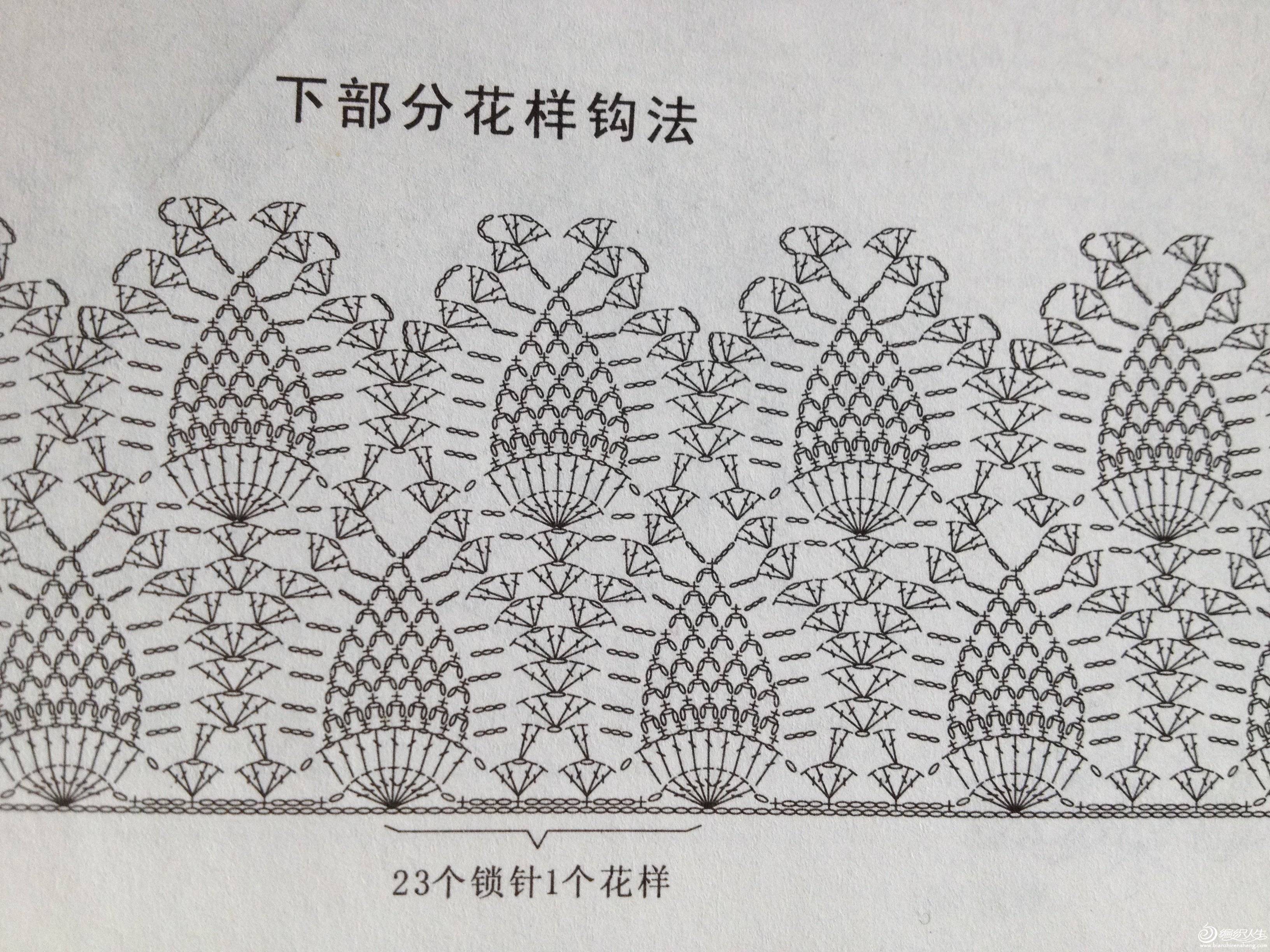 菠萝花渔网背心_钩针编织作品秀_编织人生论坛