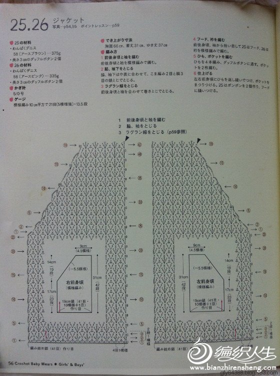 男童钩针蓝色大翻领小外套