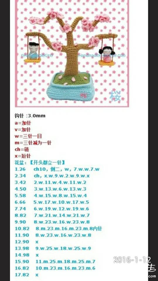 钩针樱花树情侣树秋秋钩法