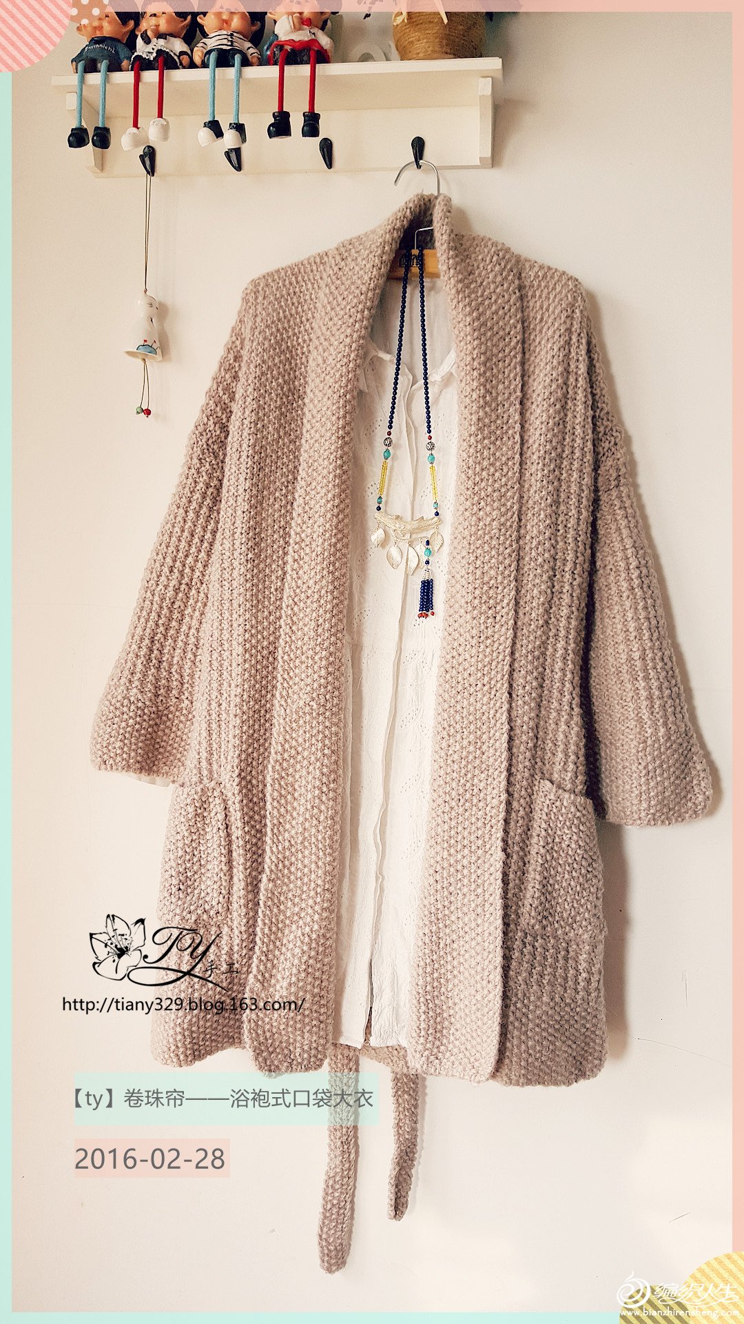 成人毛衣编织实例详解手编时尚棒针女士大衣的织法-编织教程-编织人生