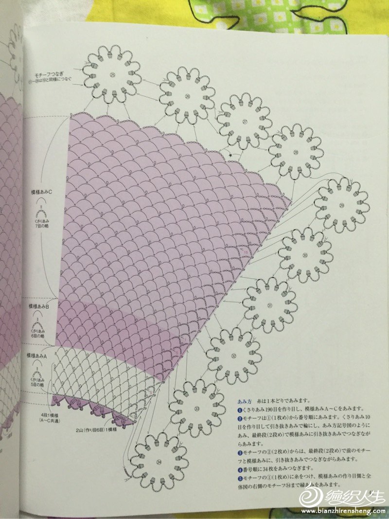 手编春夏编织服饰之段染钩针渔网拼花披肩