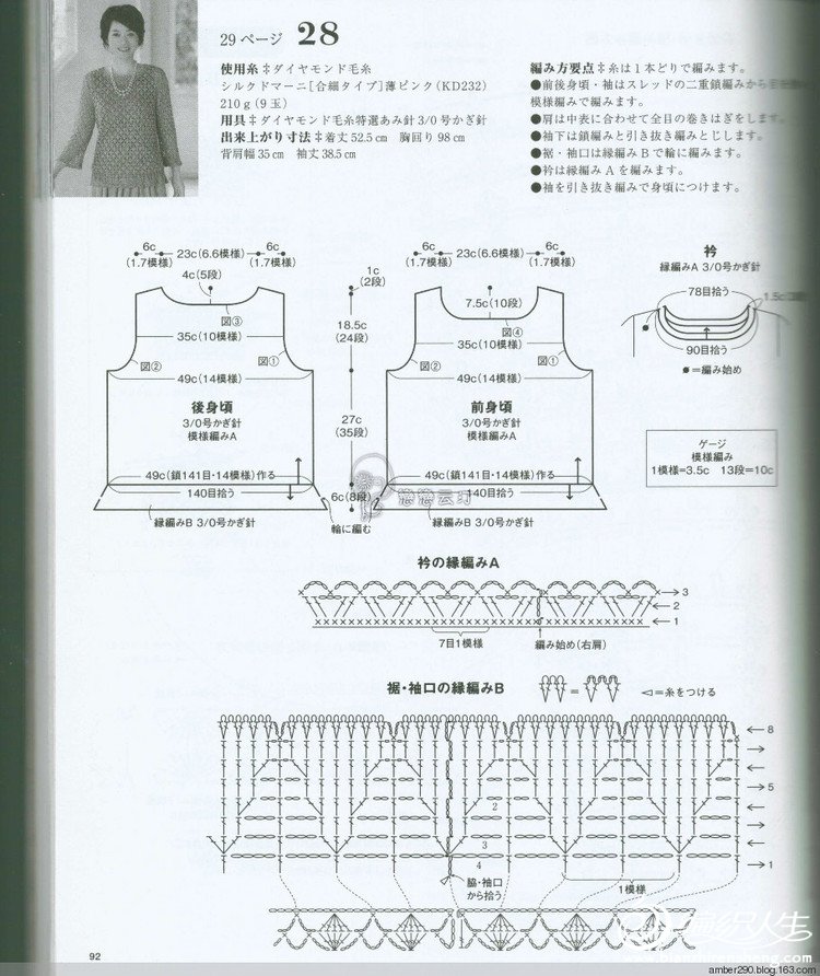 女士钩衣图解