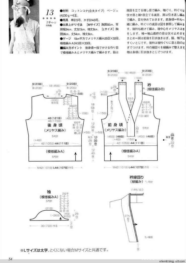 女士毛衣圖解