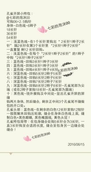 孔雀东南飞_孔雀东南飞收入