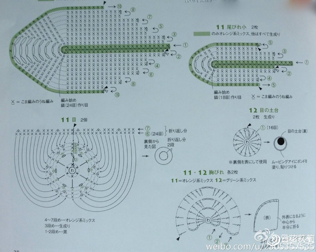 会带来好运的可爱钩针锦鲤鱼包包