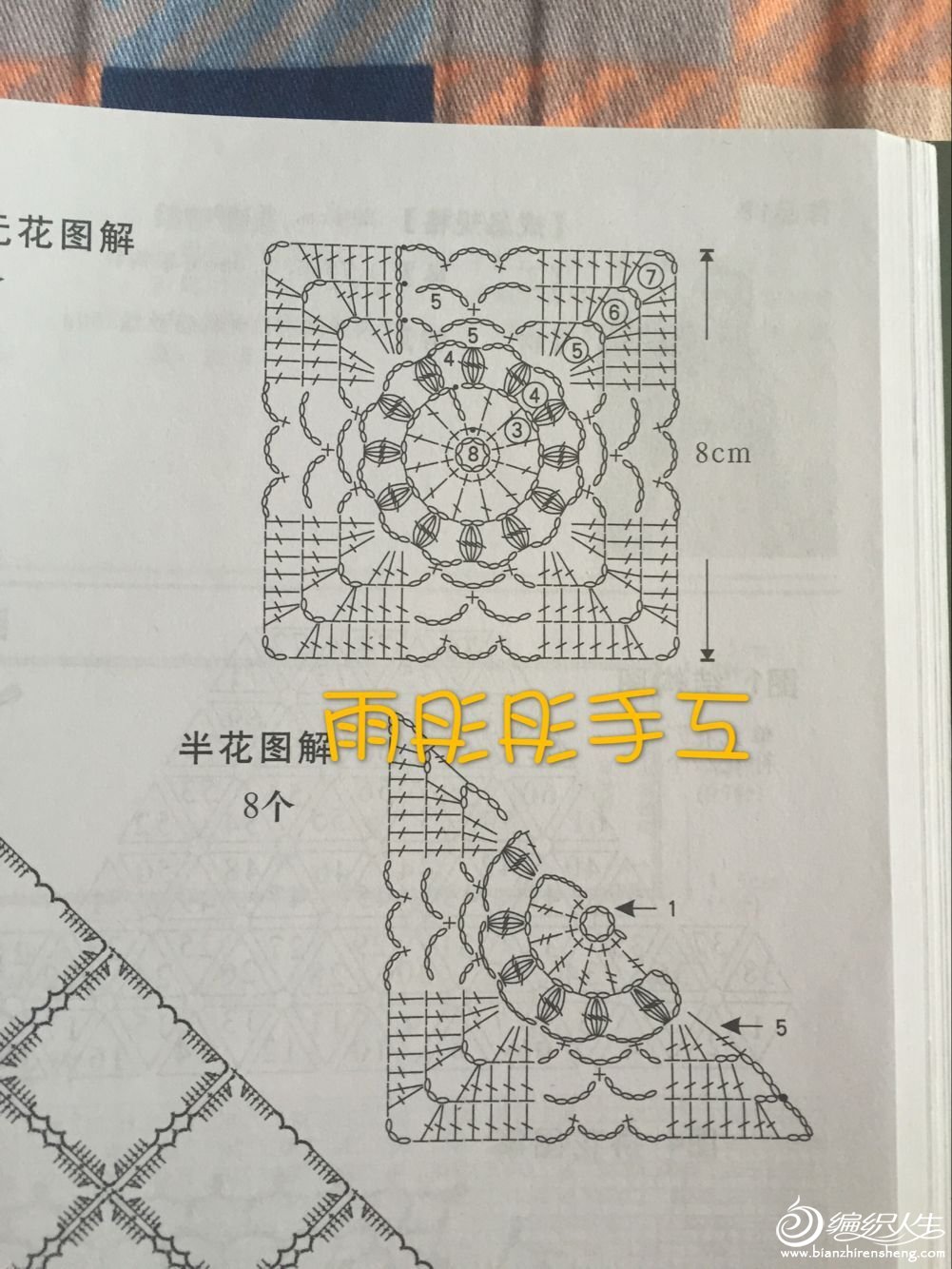 钩针网格拼花钩针三角披肩